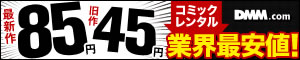 コミックレンタル