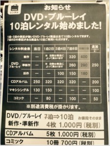 TSUTAYA ふじみ野駅前店 2015.09