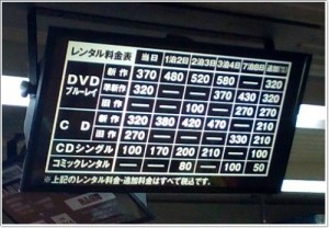 TSUTAYA 池袋ロサ店 2015.07
