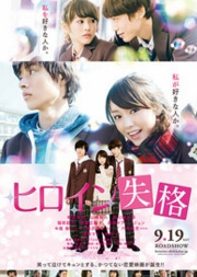 hiroinn