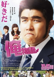 oremonogatari