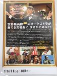 オケ老人,映画,チラシ,画像