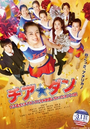 映画 亜人 Dvdレンタルや動画配信で視聴する