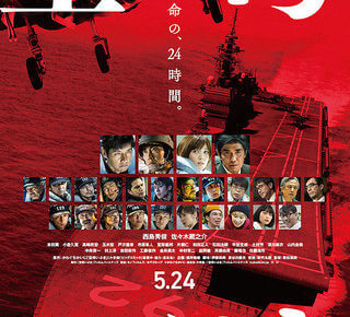 実写映画 空母いぶき Dvdレンタル開始日 発売日や動画配信が決定