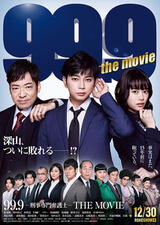 全巻セットDVD▼99.9 刑事専門弁護士 シーズン2(5枚セット)第1話～第9話 最終▽レンタル落ち