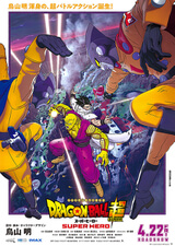 ドラゴンボール超 スーパーヒーロー」DVDレンタル開始日や発売日が決定