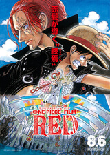 One Piece Film Red Dvdレンタル開始日や発売日はいつ